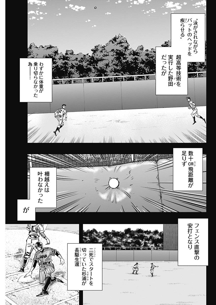 BUNGO-ブンゴ- - 第241話 - Page 7