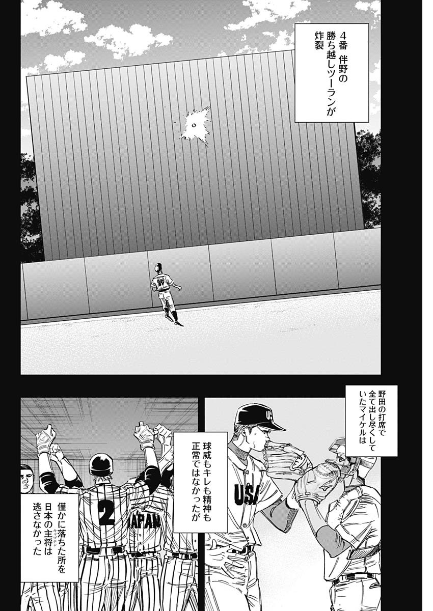 BUNGO-ブンゴ- - 第241話 - Page 10