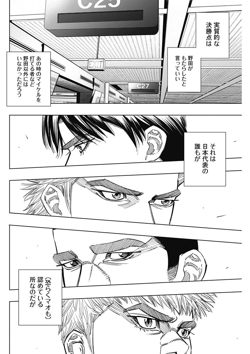 BUNGO-ブンゴ- - 第241話 - Page 12