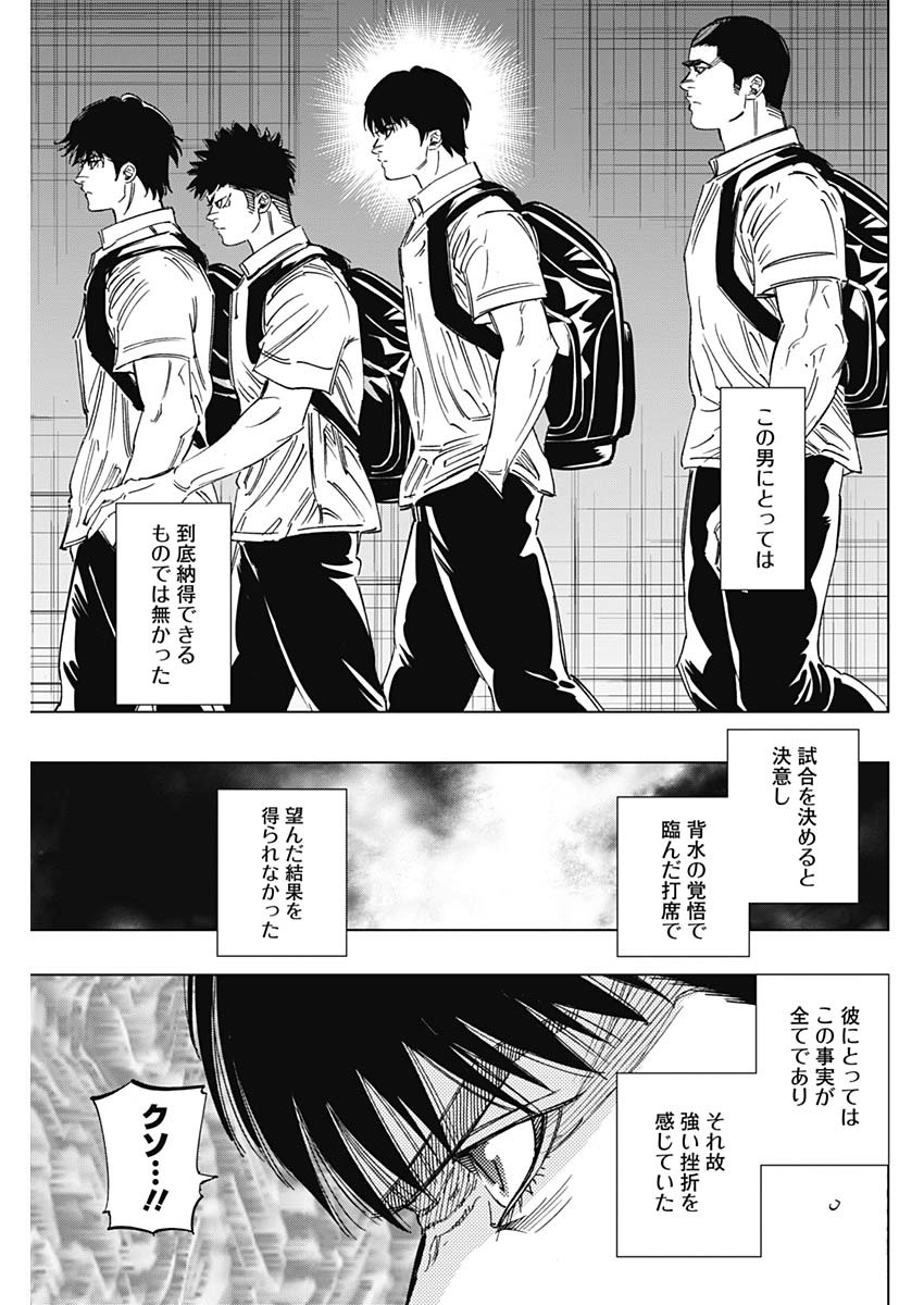 BUNGO-ブンゴ- - 第241話 - Page 13