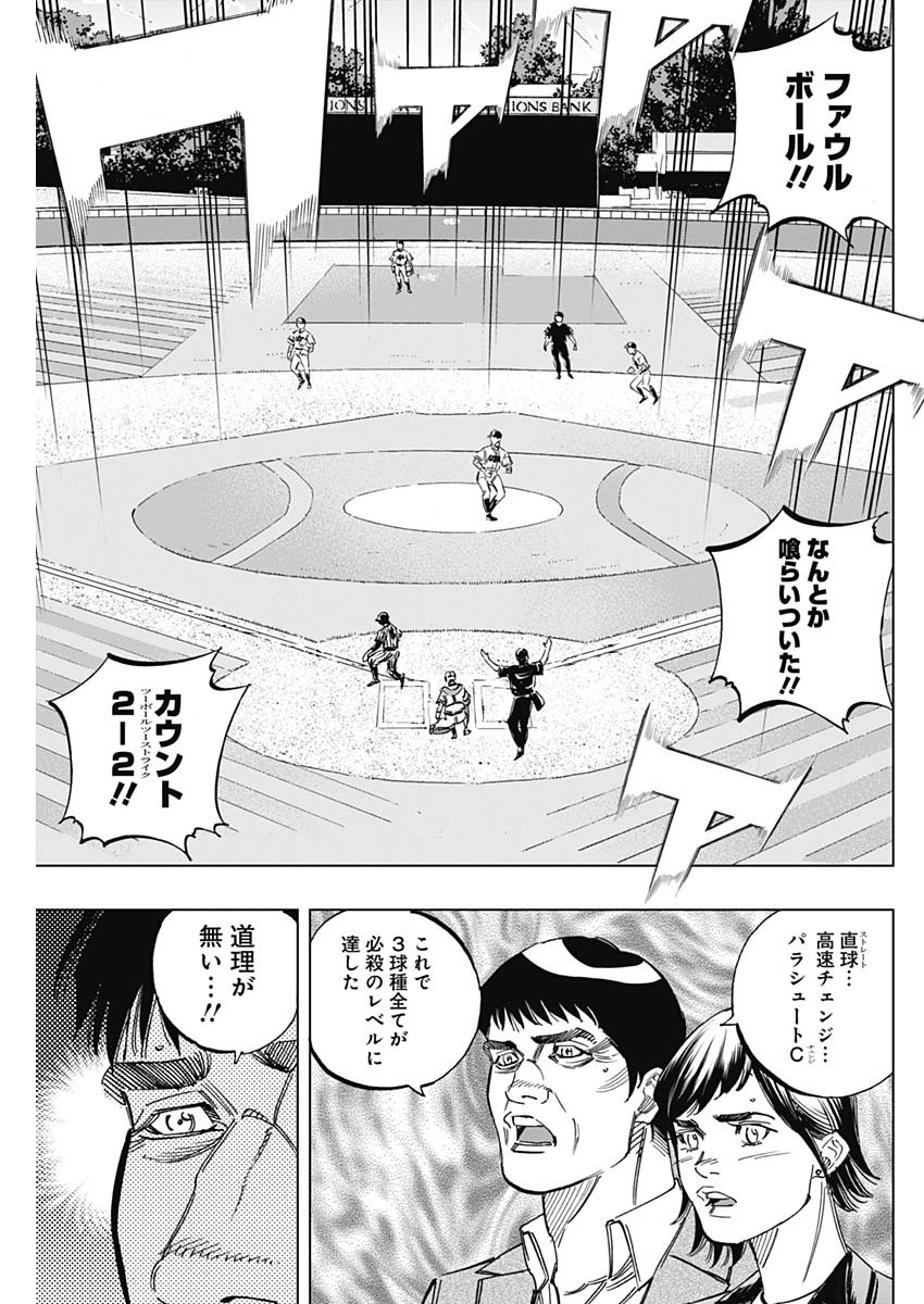 BUNGO-ブンゴ- - 第239話 - Page 13