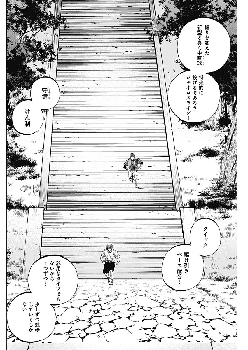 BUNGO-ブンゴ- - 第237話 - Page 6