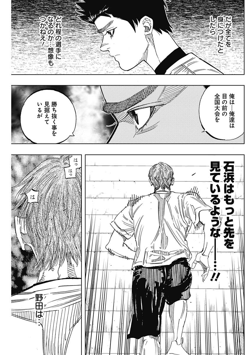 BUNGO-ブンゴ- - 第237話 - Page 7