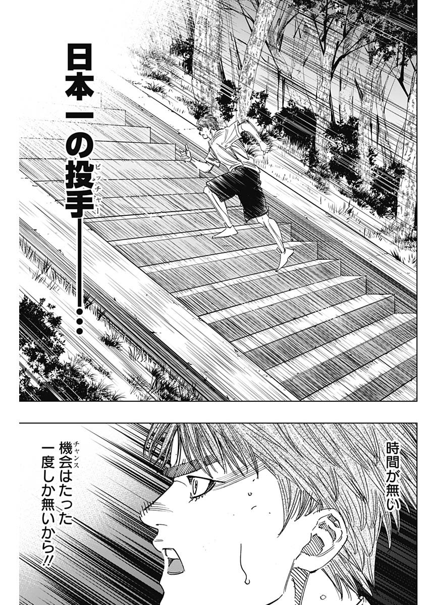 BUNGO-ブンゴ- - 第237話 - Page 9