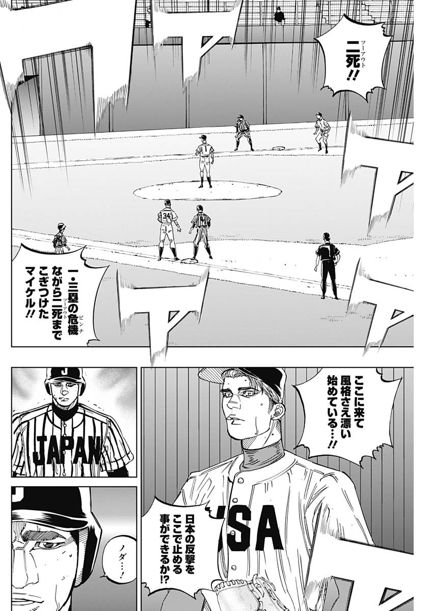 BUNGO-ブンゴ- - 第237話 - Page 12