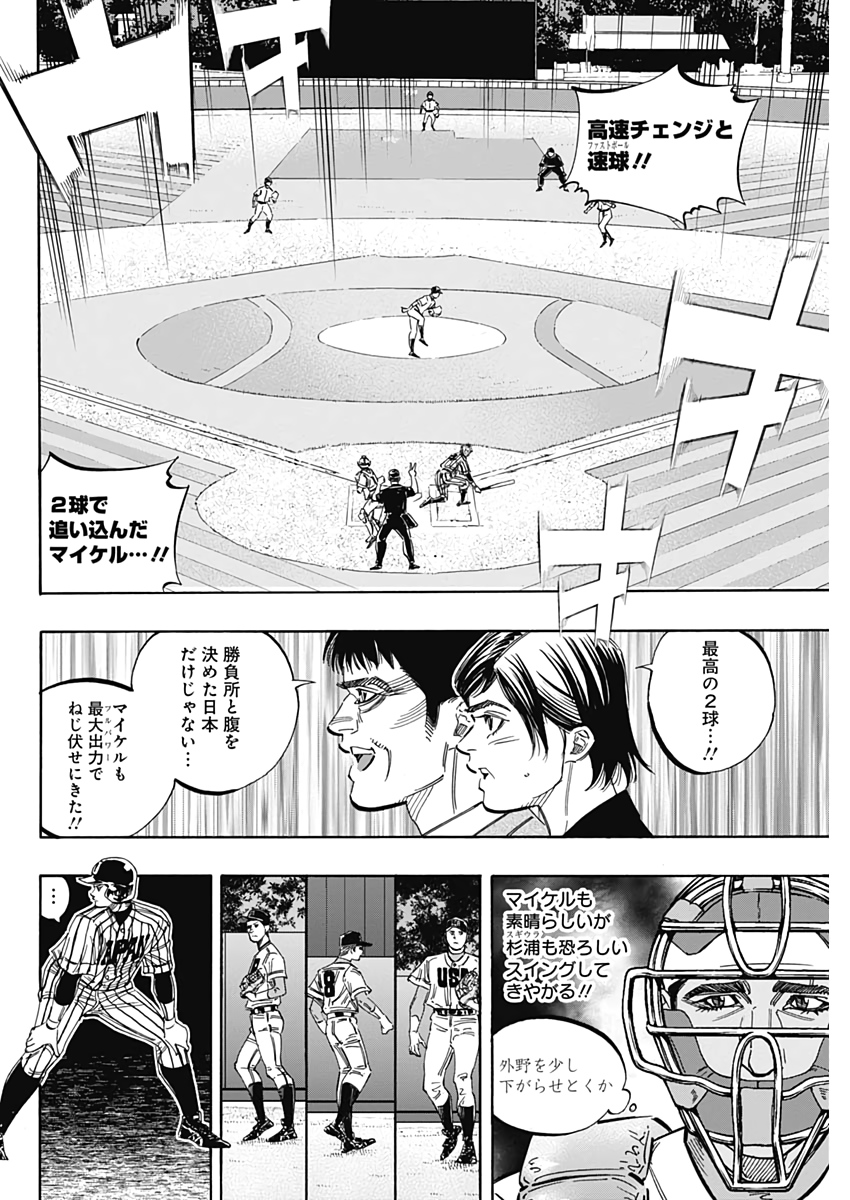 BUNGO-ブンゴ- - 第235話 - Page 5