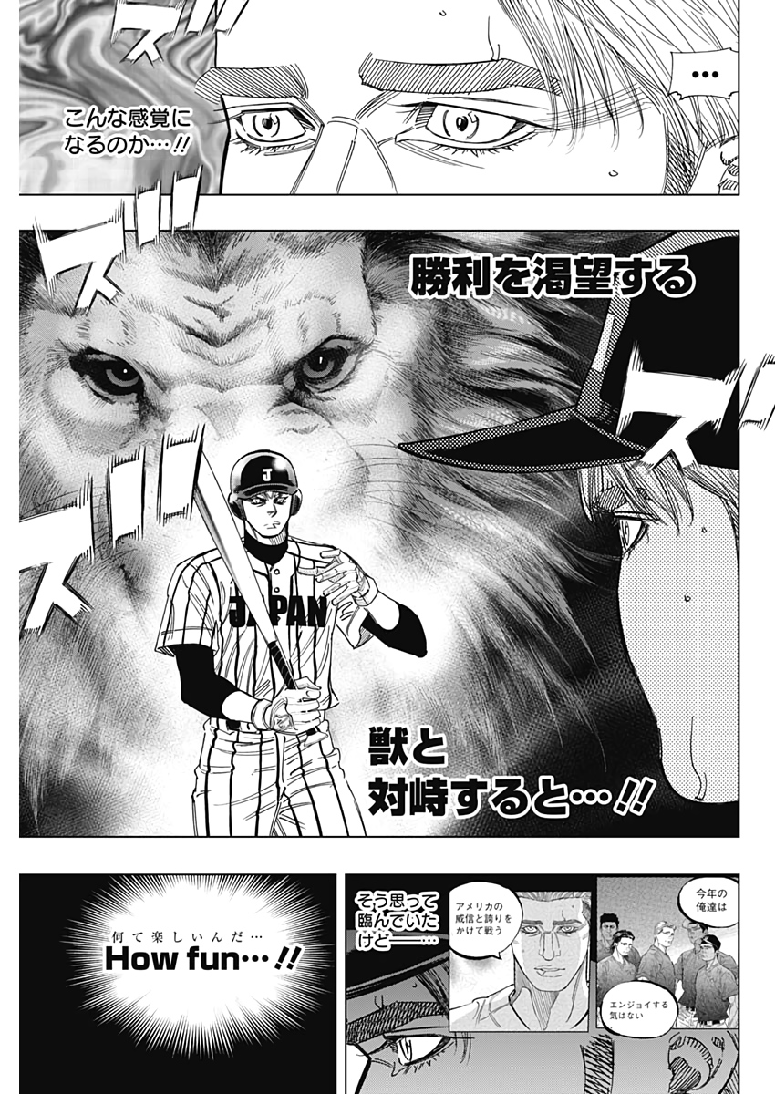 BUNGO-ブンゴ- - 第235話 - Page 6