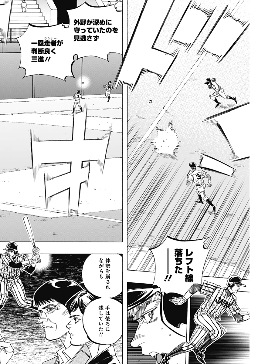 BUNGO-ブンゴ- - 第235話 - Page 11