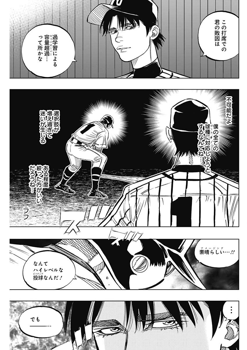 BUNGO-ブンゴ- - 第234話 - Page 9