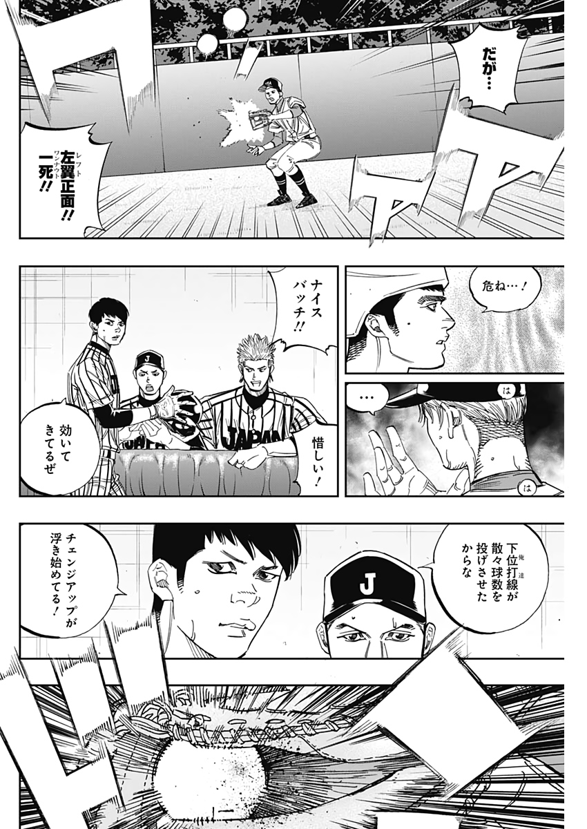 BUNGO-ブンゴ- - 第234話 - Page 12