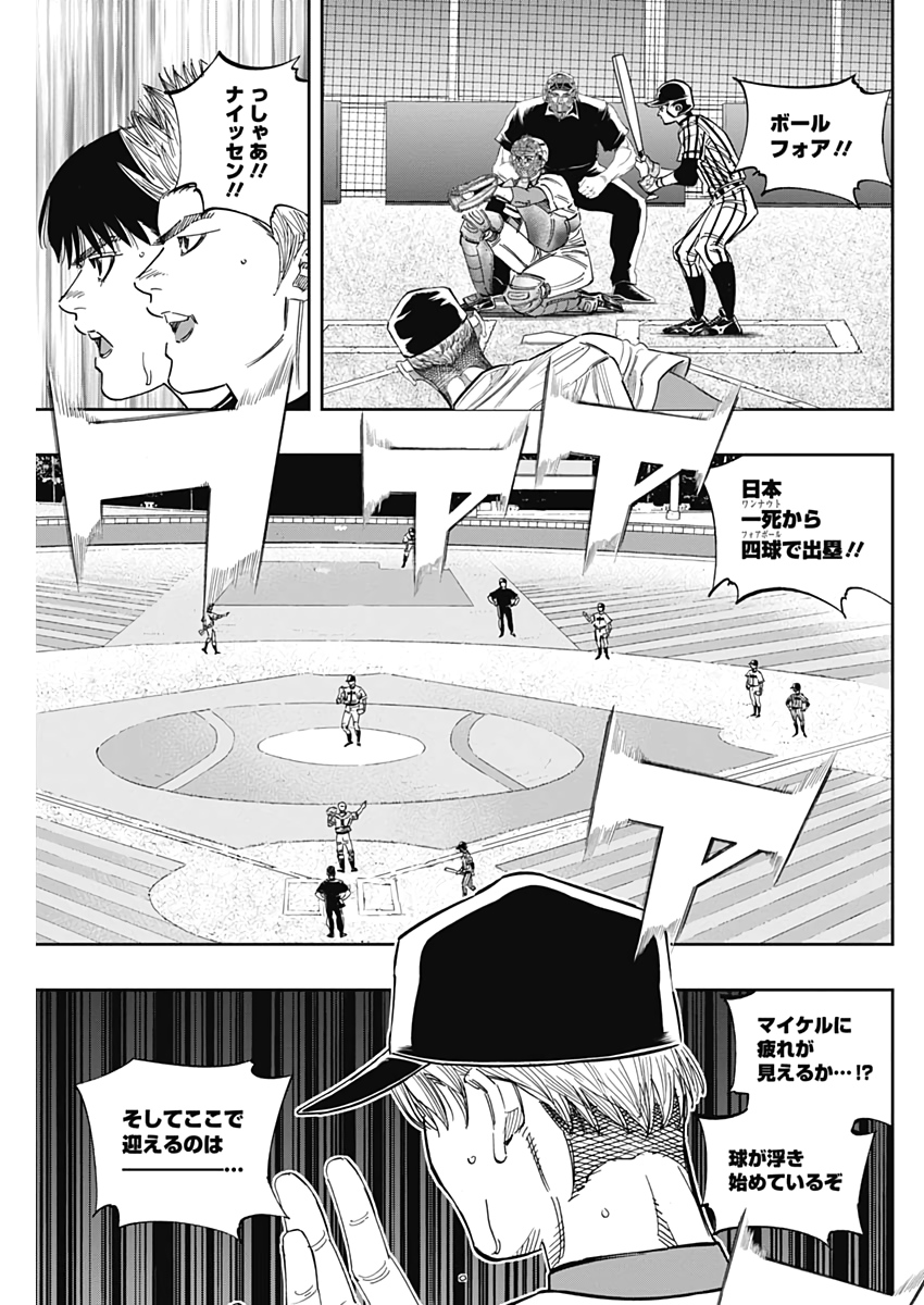 BUNGO-ブンゴ- - 第234話 - Page 13