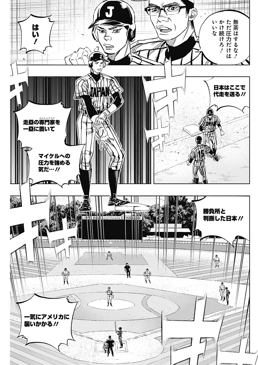 BUNGO-ブンゴ- - 第234話 - Page 15