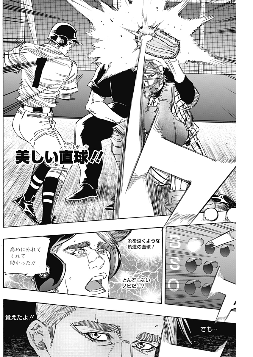 BUNGO-ブンゴ- - 第233話 - Page 6