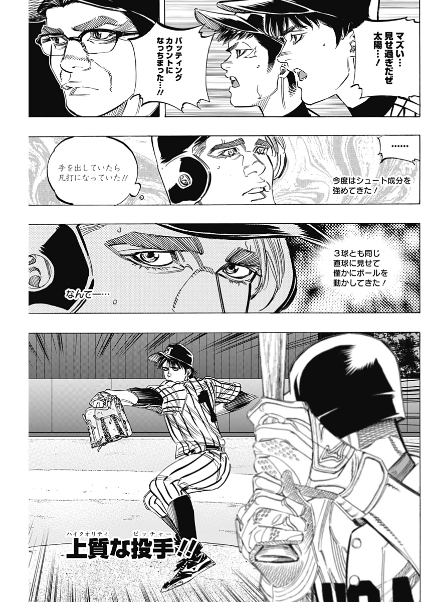 BUNGO-ブンゴ- - 第233話 - Page 11