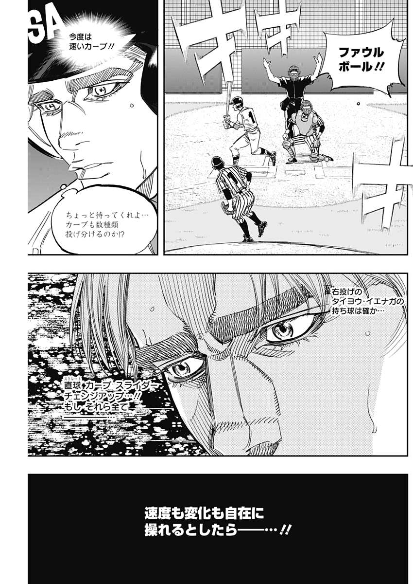 BUNGO-ブンゴ- - 第233話 - Page 15