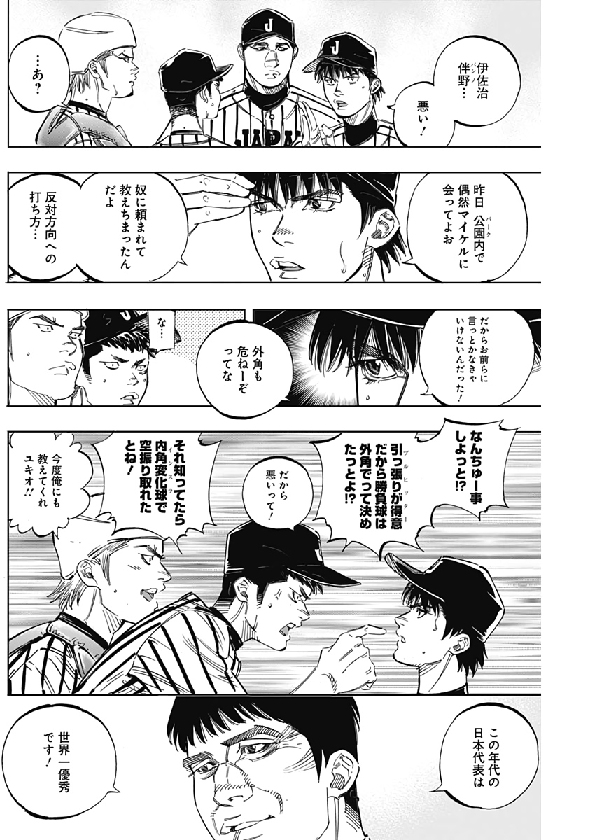 BUNGO-ブンゴ- - 第232話 - Page 5