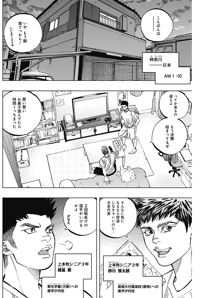 BUNGO-ブンゴ- - 第232話 - Page 15