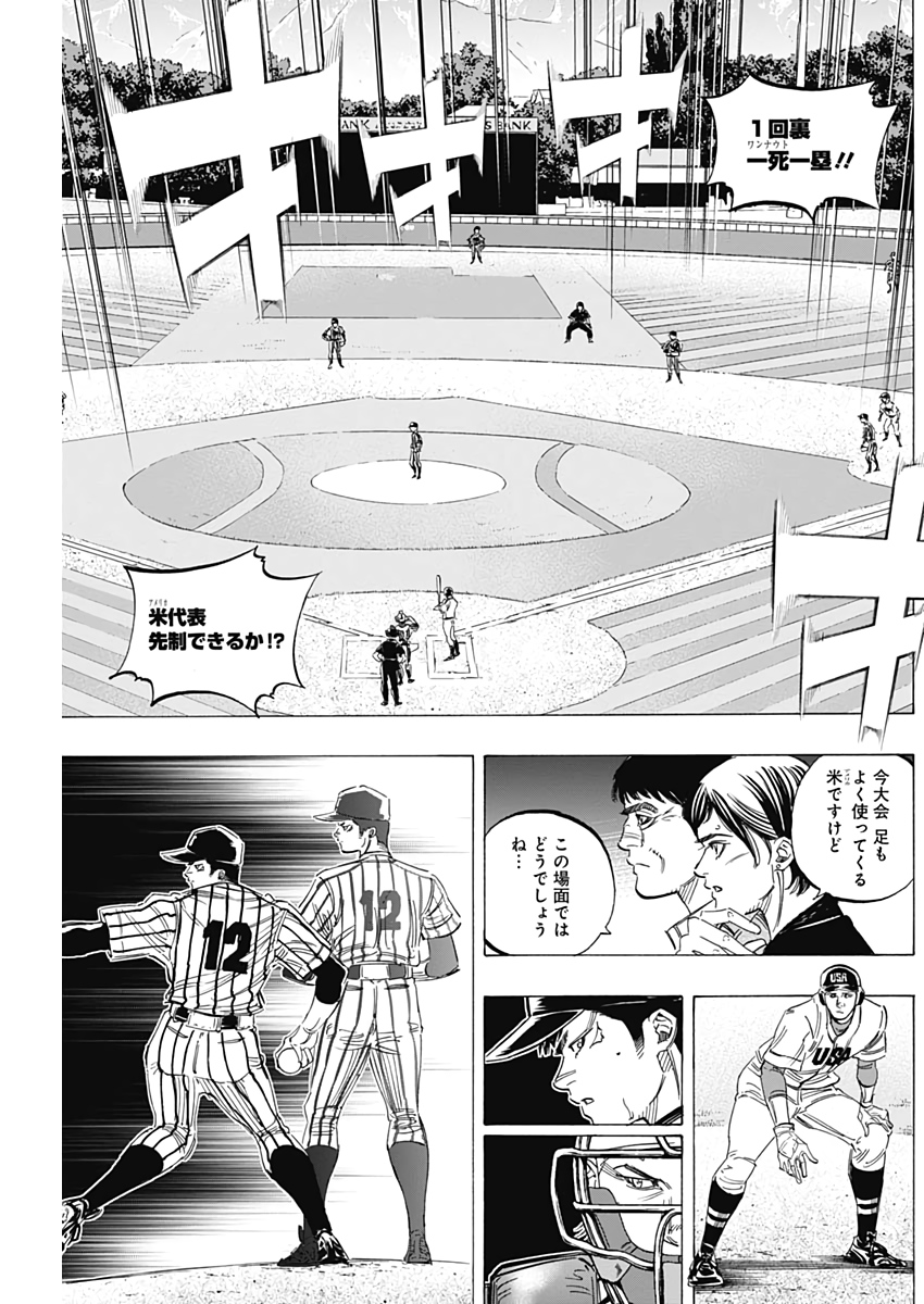 BUNGO-ブンゴ- - 第231話 - Page 3