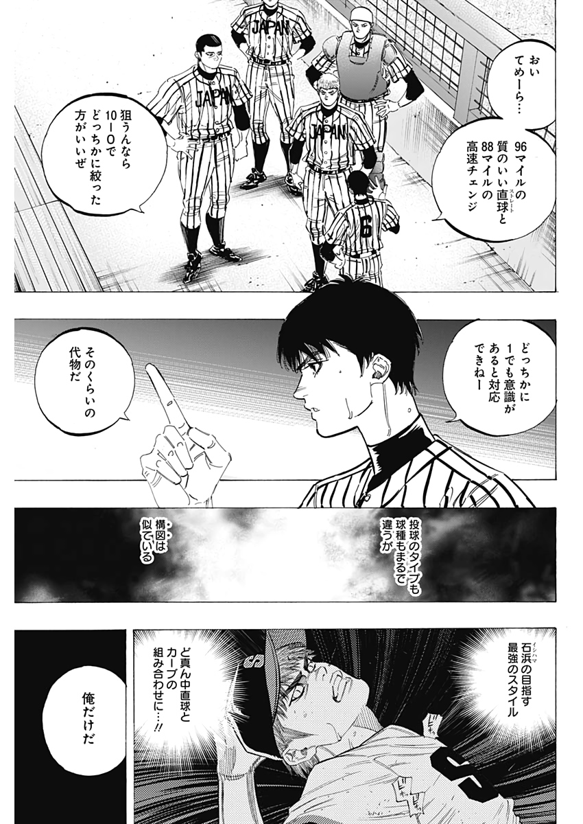 BUNGO-ブンゴ- - 第230話 - Page 3