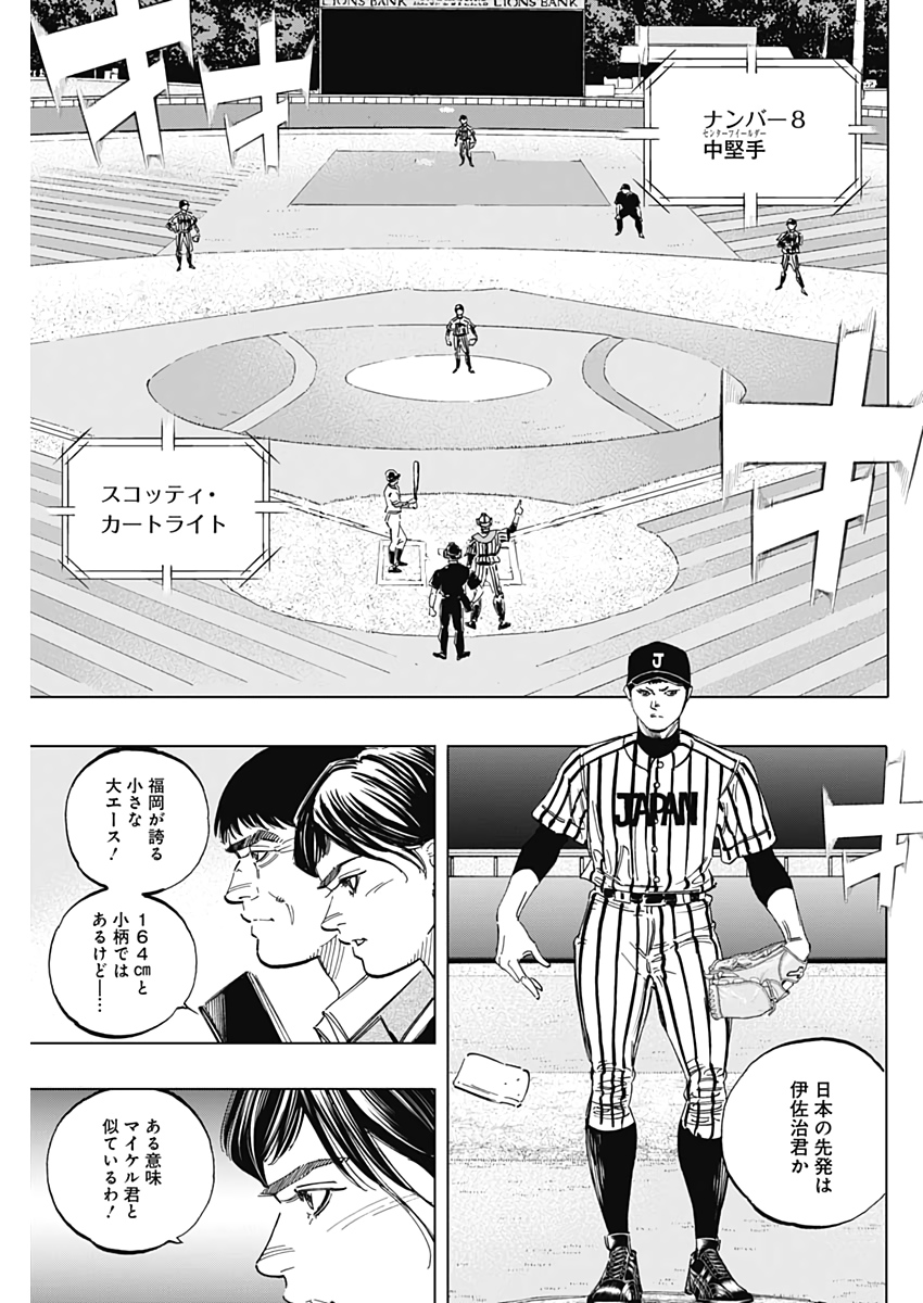 BUNGO-ブンゴ- - 第230話 - Page 9