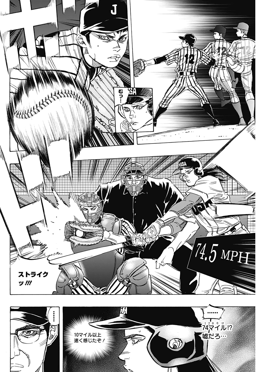 BUNGO-ブンゴ- - 第230話 - Page 10