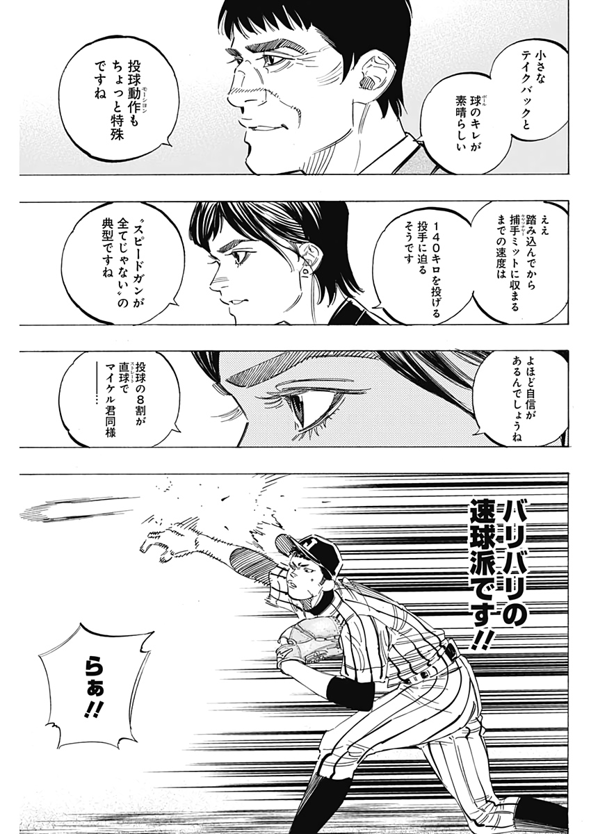 BUNGO-ブンゴ- - 第230話 - Page 11