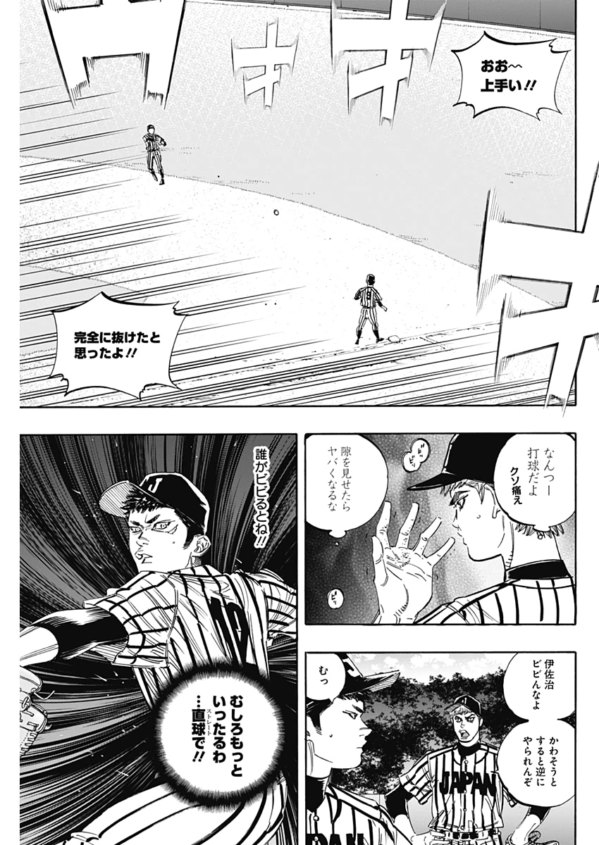 BUNGO-ブンゴ- - 第230話 - Page 13