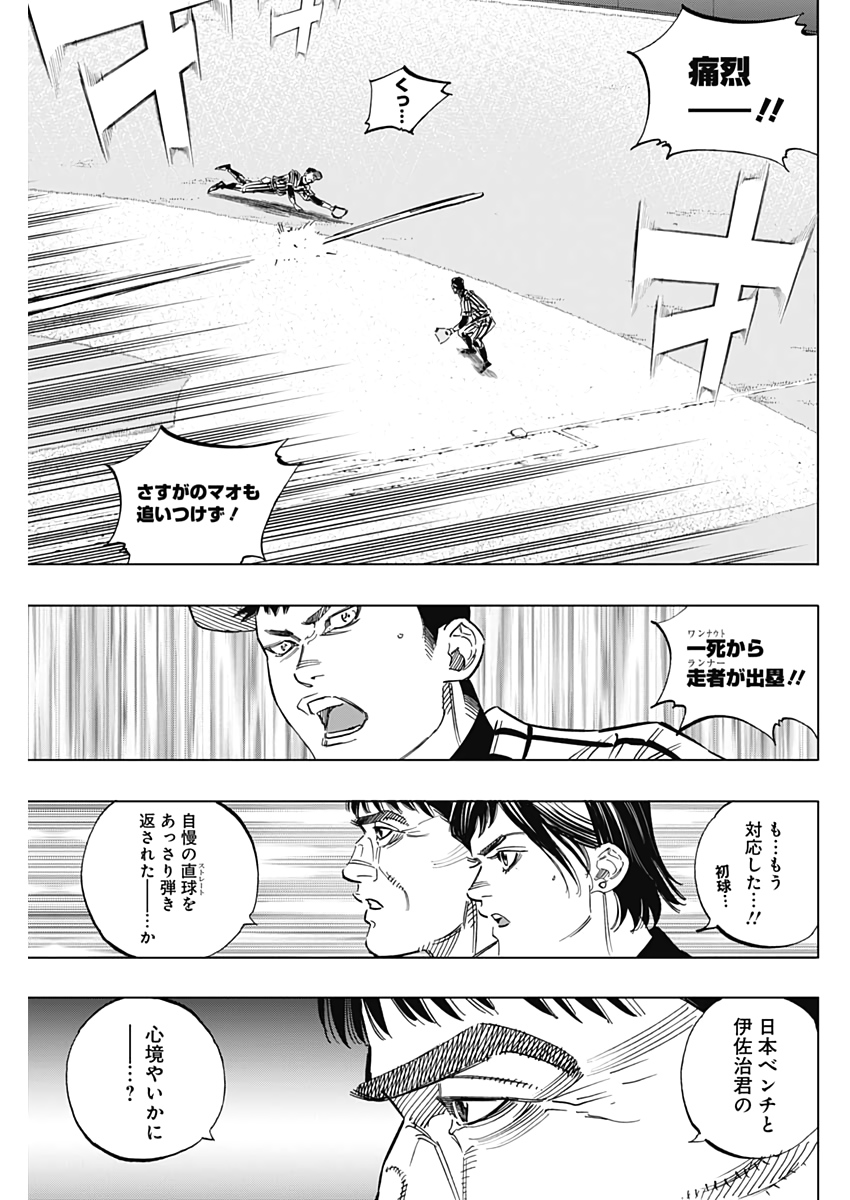 BUNGO-ブンゴ- - 第230話 - Page 15