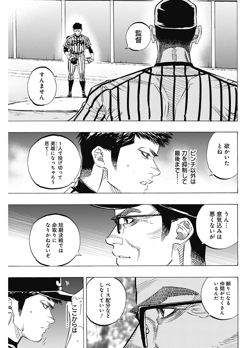 BUNGO-ブンゴ- - 第230話 - Page 17