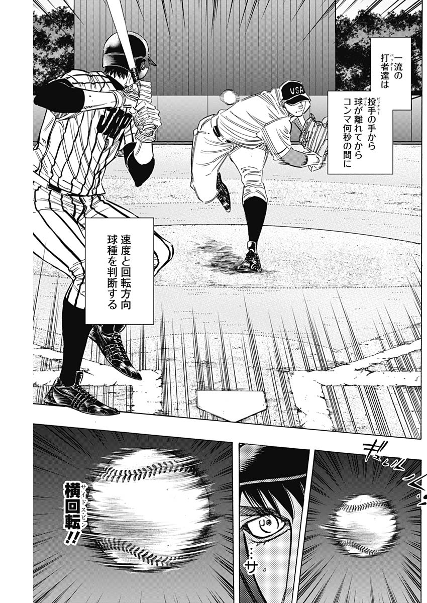 BUNGO-ブンゴ- - 第229話 - Page 7