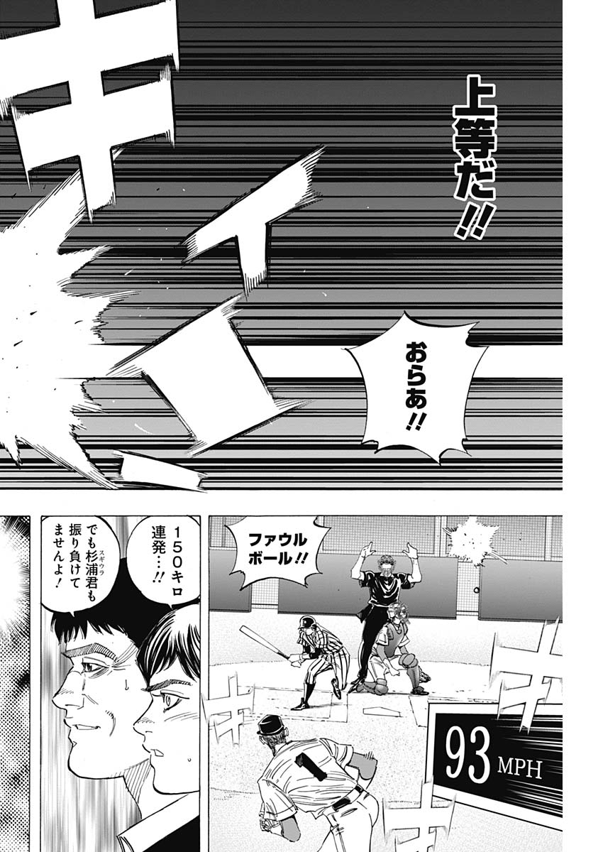 BUNGO-ブンゴ- - 第228話 - Page 2