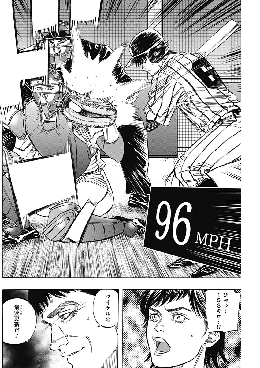 BUNGO-ブンゴ- - 第228話 - Page 12