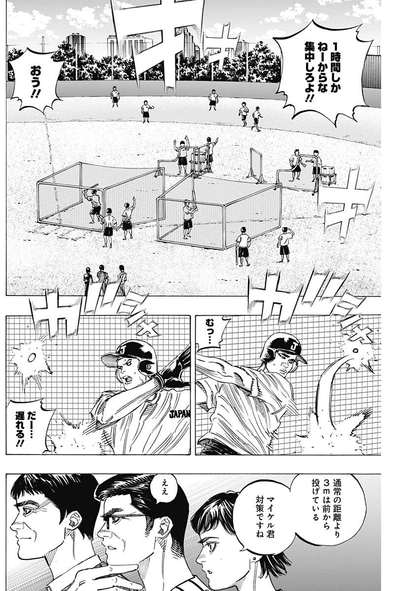 BUNGO-ブンゴ- - 第227話 - Page 5