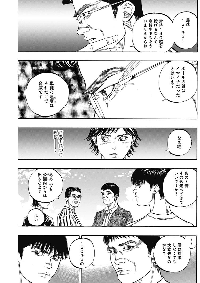 BUNGO-ブンゴ- - 第227話 - Page 6