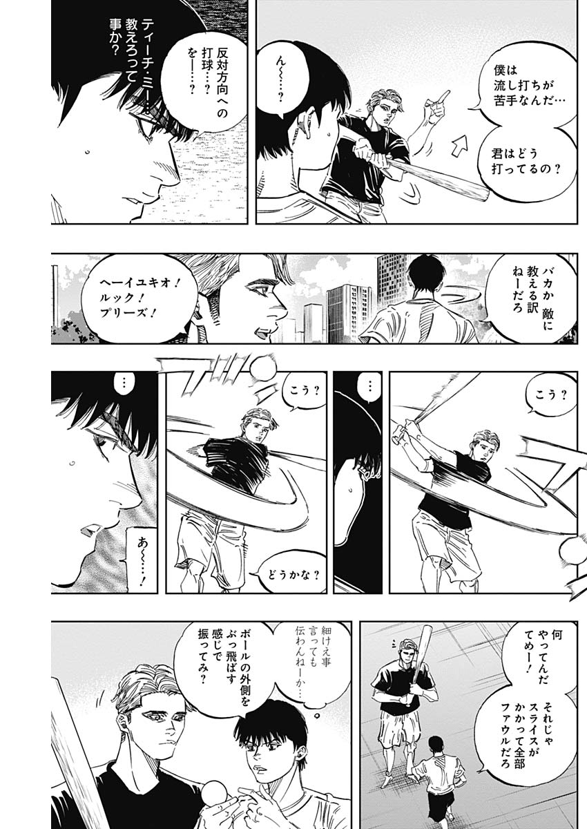 BUNGO-ブンゴ- - 第227話 - Page 10