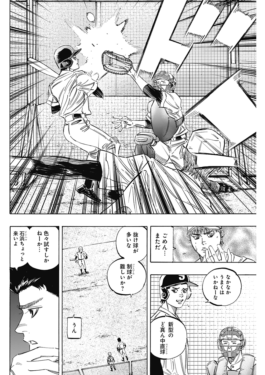 BUNGO-ブンゴ- - 第226話 - Page 2