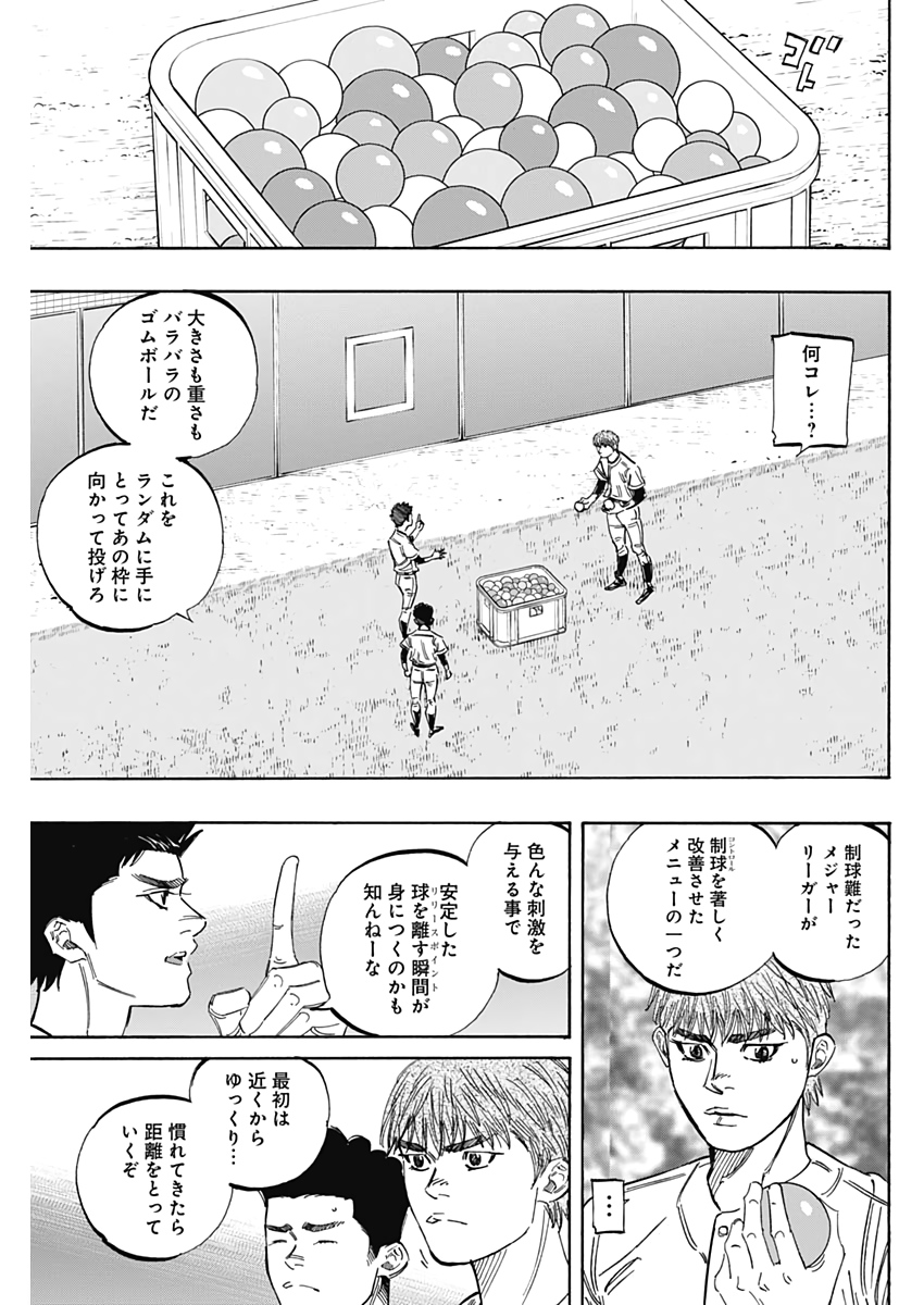 BUNGO-ブンゴ- - 第226話 - Page 3