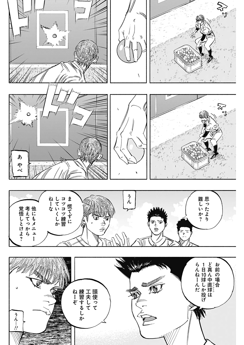 BUNGO-ブンゴ- - 第226話 - Page 4