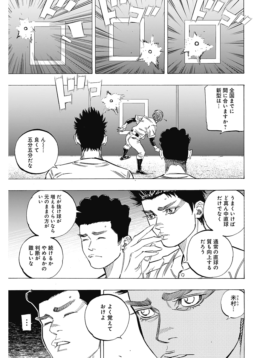 BUNGO-ブンゴ- - 第226話 - Page 5