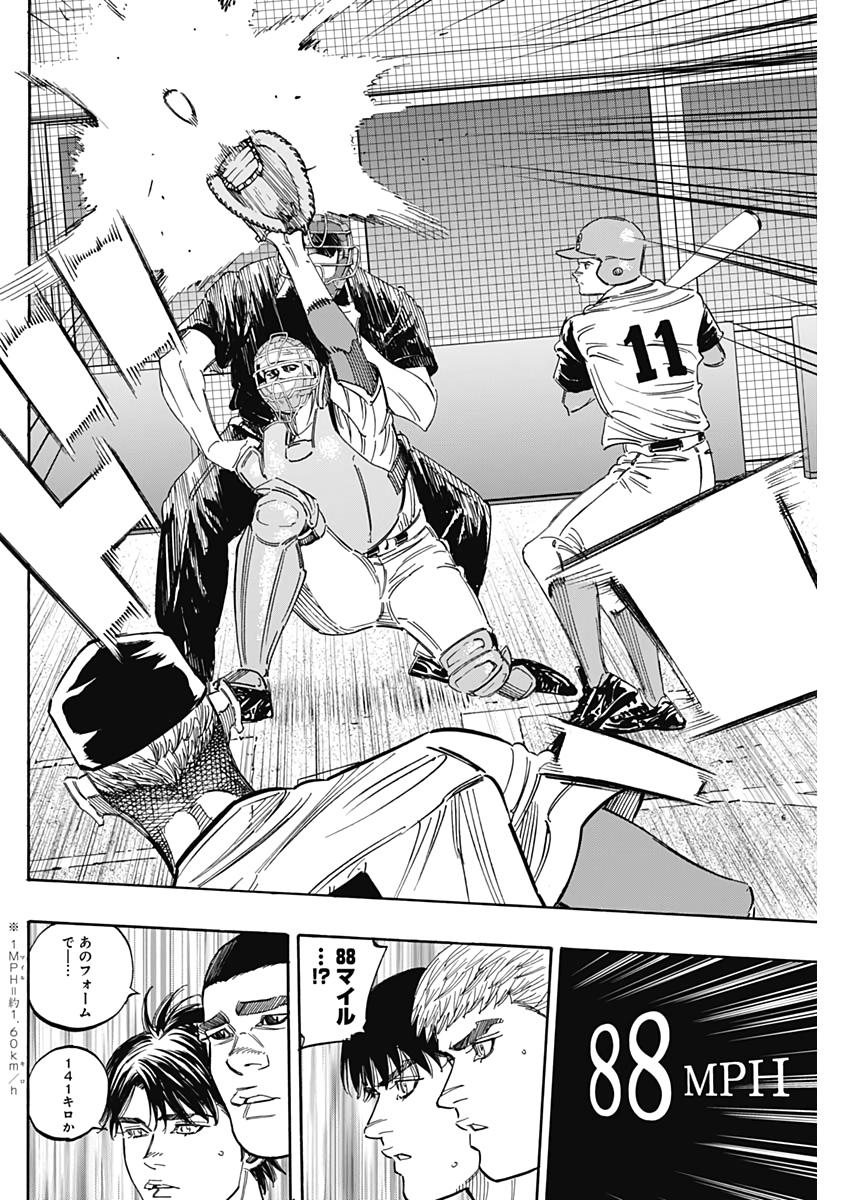 BUNGO-ブンゴ- - 第226話 - Page 10