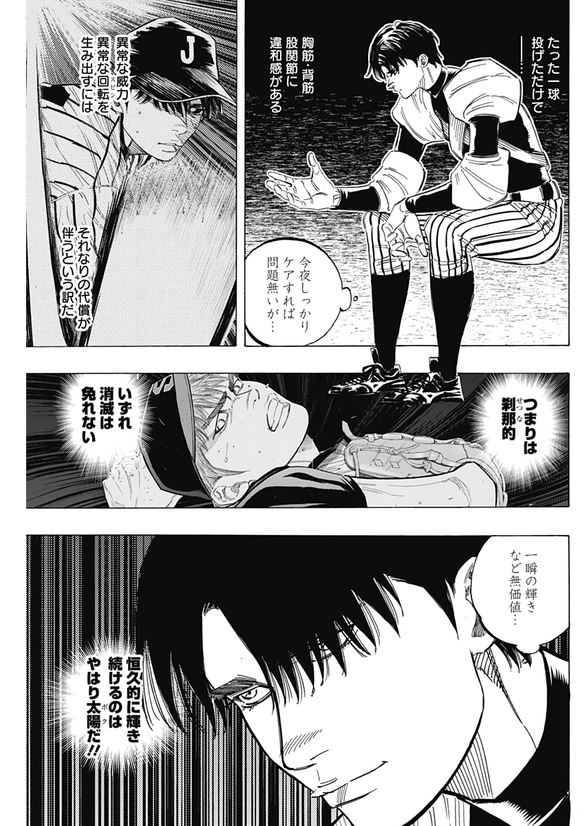 BUNGO-ブンゴ- - 第225話 - Page 3