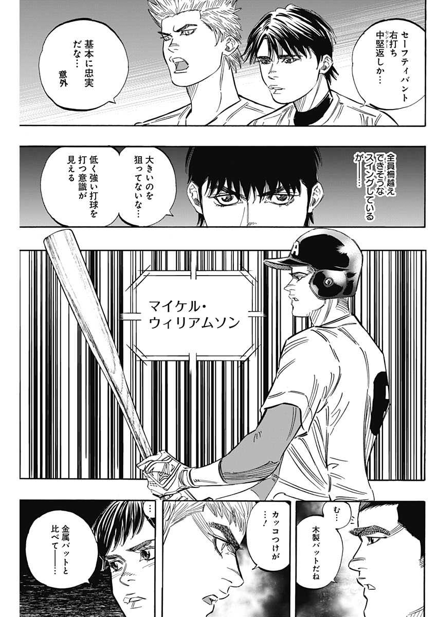 BUNGO-ブンゴ- - 第225話 - Page 13