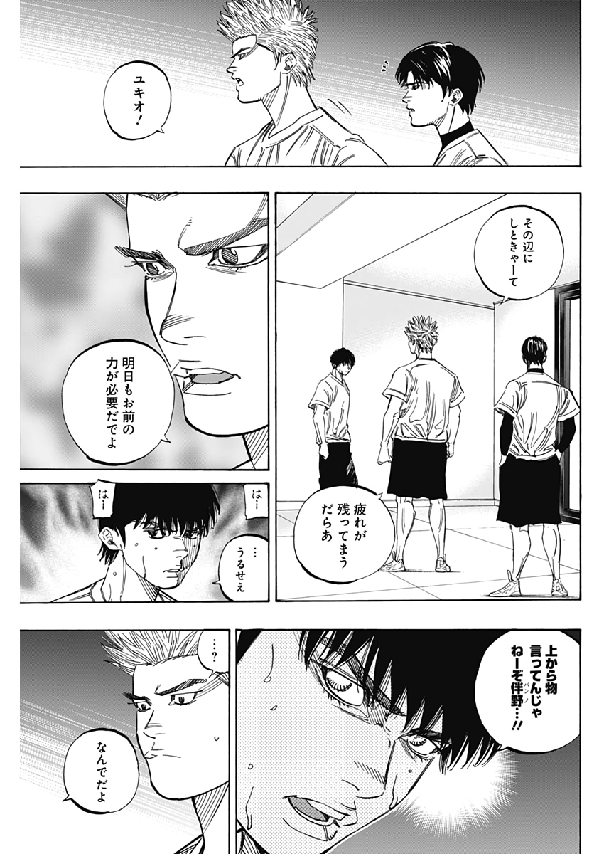 BUNGO-ブンゴ- - 第223話 - Page 3