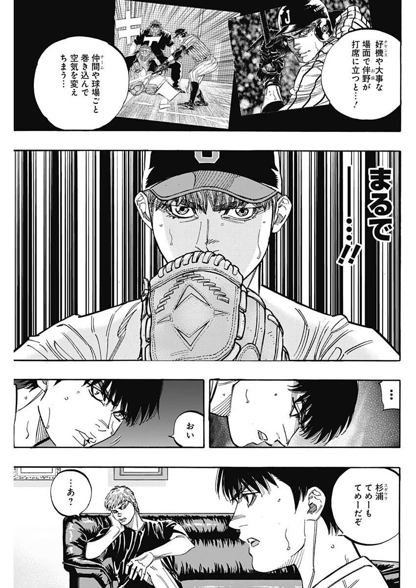 BUNGO-ブンゴ- - 第223話 - Page 5