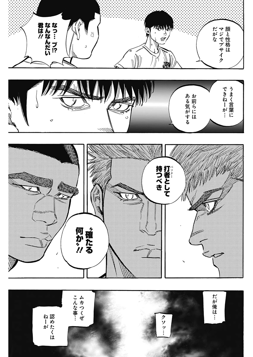 BUNGO-ブンゴ- - 第223話 - Page 7