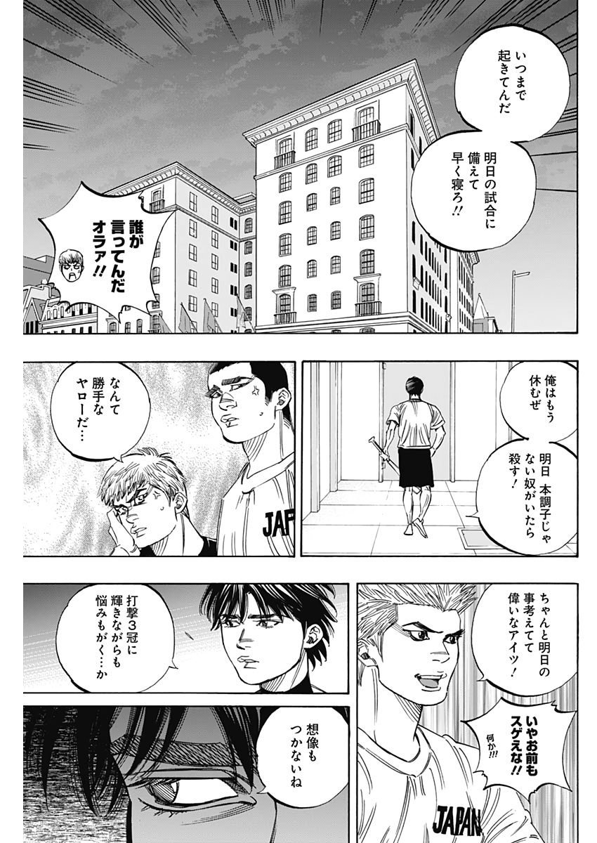 BUNGO-ブンゴ- - 第223話 - Page 9