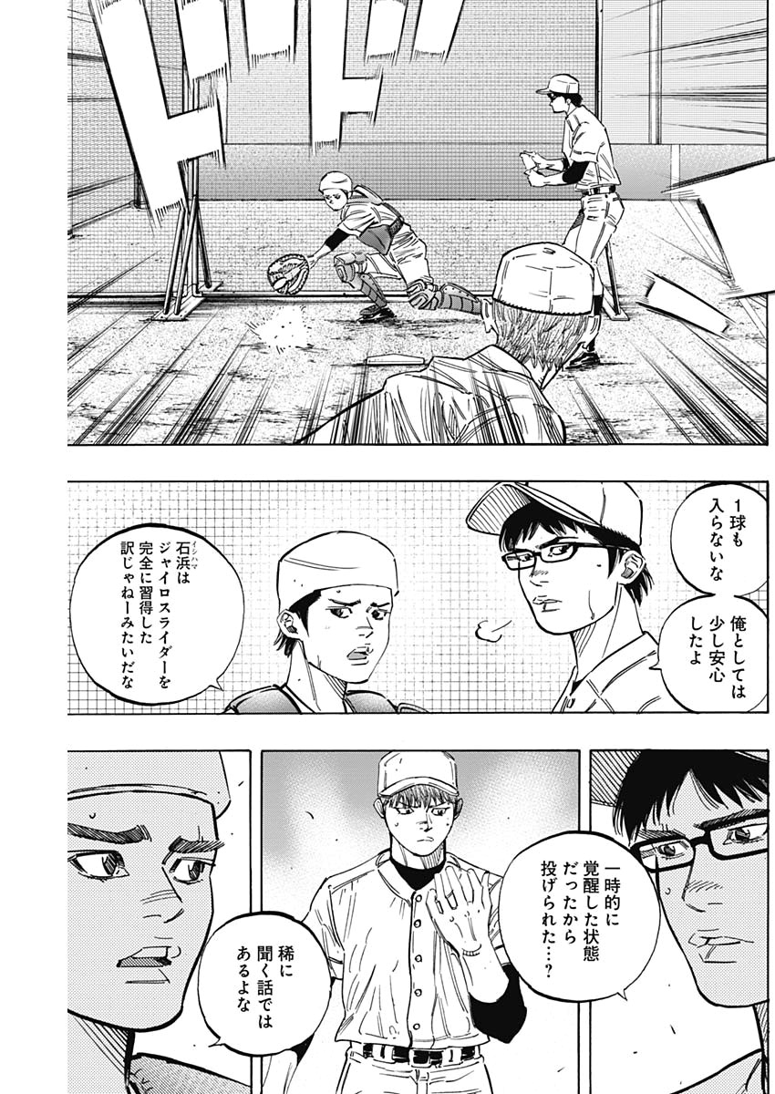 BUNGO-ブンゴ- - 第221話 - Page 7