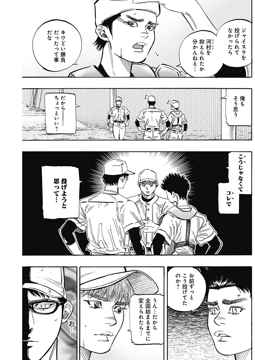 BUNGO-ブンゴ- - 第221話 - Page 9