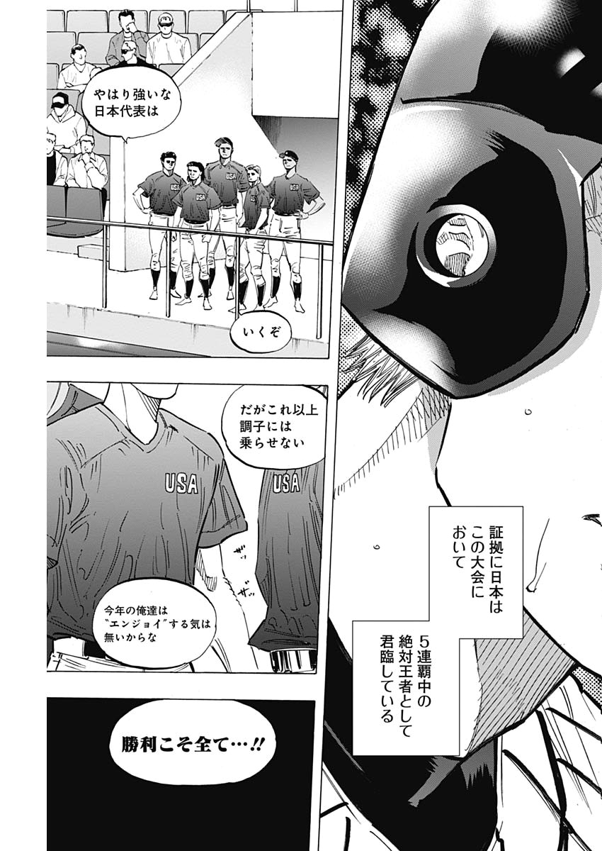 BUNGO-ブンゴ- - 第221話 - Page 17