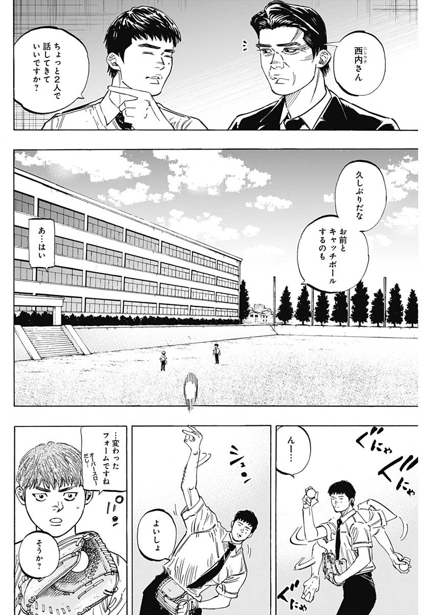 BUNGO-ブンゴ- - 第220話 - Page 2